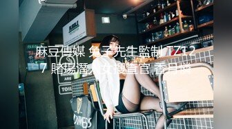 猫爪影像 MSD-126 《痴女博主私约土豪强制失禁》欣怡