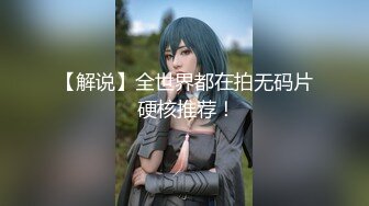 【新片速遞】 《重磅自购✅震撼精品》女神大胆露脸~众狼求档OnlyFans极品反差小姐姐妮可解锁私拍足交口交打炮完美出脸圈粉无数