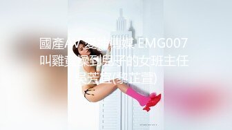 國產AV 愛神傳媒 EMG007 叫雞竟操到兒子的女班主任 吳芳宜(黎芷萱)