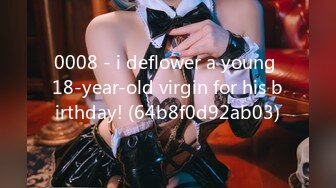 0008 - i deflower a young 18-year-old virgin for his birthday! (64b8f0d92ab03)