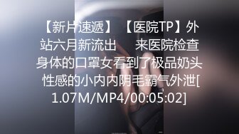 有点虎了吧唧的高颜值风骚主播开车去野外玩野战半路上忍不住车里就裤子脱了漏逼深喉操起来