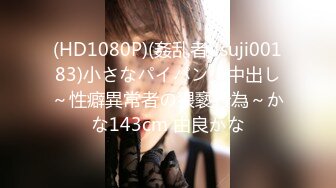 (男尊女卑)(fc3393492)おまけ6本-顔晒し美脚スレンダーなモデルボディーの女に合計3発中出し。「本気で孕ませたい」そう思った女。 (4)