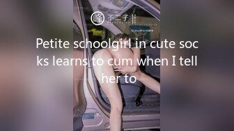 Petite schoolgirl in cute socks learns to cum when I tell her to