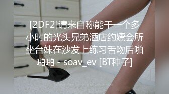 [2DF2]请来自称能干一个多小时的光头兄弟酒店约嫖会所坐台妹在沙发上练习舌吻后啪啪啪 - soav_ev [BT种子]