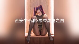 校花女神回归~【柒玖】网红颜值绝美蜜桃臀~粉穴晶莹道具自淫~【100v】 (82)