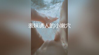 超嫩的三个姐妹花 脱光光一起撅着屁股等你后入 个个极品炮架~无敌嫩鲍~啪啪