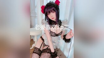 露脸清纯美少女『neko酱』私拍泄密童颜巨乳超极品身材，被大鸡巴爸爸当成鸡巴套子，被大肉棒操到合不拢腿