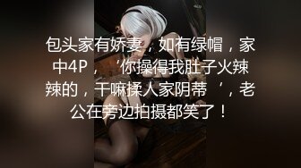 【又又又又鸭】极品筷子腿，萝莉风可爱嫩妹推特私拍8套，自摸啪啪各种制服诱惑，非常小母狗3