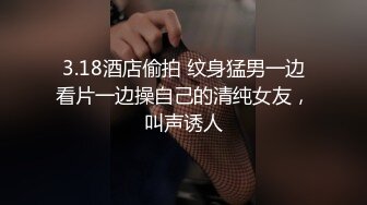 人气泡良大佬【专攻各种少妇】聊天几周成功拿下40岁离异人妻，深夜驱车激情干一炮，淫水四溢无套插入