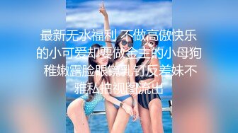 STP32610 蜜桃影像传媒 PMTC042 同城约啪之裸体厨娘的极品服务 唐雨菲 VIP0600