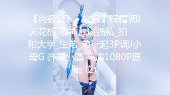 BGM上海TS唐诗涵——♥155cm萝莉♥翘臀包茎美腰勾引邻居哥哥