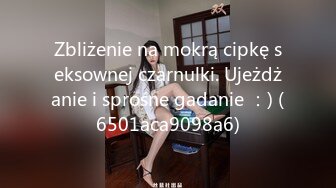 Zbliżenie na mokrą cipkę seksownej czarnulki. Ujeżdżanie i sprośne gadanie ：) (6501aca9098a6)