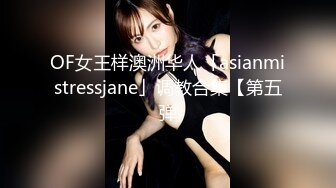 【新片速遞】   ✨✨✨新货来了！！！【极品玉女】【清野】合集二，高颜值美乳翘臀的美女道具秀✨✨✨一字马~C罩杯~淫水汪汪太美了