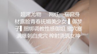 ⚫️⚫️菠萝社很多人求的，抖M美少女福利姬【夏美酱】调教3P，道具肉棒各种凌辱玩肏，全程露脸，母狗属性拉满