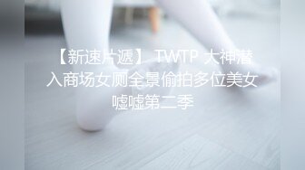  兄弟不在家迷翻他的女盆友 没想到还是一个白虎 捡到宝了哈