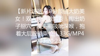 不做女神要做母狗，推特大神【L先生的后宫】明星气质极品圈养母狗日常各种被啪啪内射