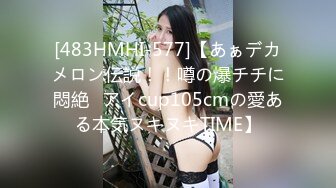 00后骨感腿模女友