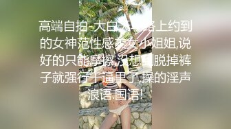 【本站独家赞助麻豆传媒】校园球队 甜美痴女经理更衣室与体育生淫乱性爱