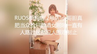 高价自购，学生控、臀控、丝袜控的摄影大师【rosi】私拍，漂亮艺校舞蹈生透明丝袜内内露毛骆驼趾一字马 (7)