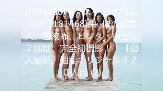 回归和大学女友家中搞事