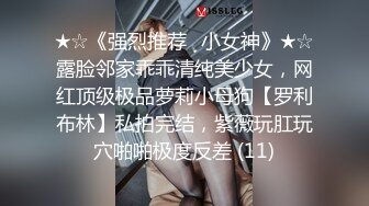 【拼命操】良家人妻知性女教师，酒店调情啪啪，饥渴本性一览无余高潮阵阵