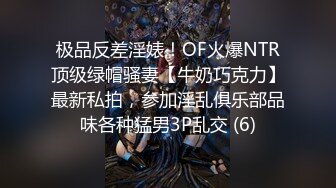 18112月最新强势极品流出，OnlyFans露脸撸铁健身女神【一元】订阅私拍，裸奶健身足交紫薇啪啪一线天美鲍太诱惑了