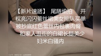 1/19最新 约炮极品黑丝美腿零零后美女快完事时被发现偷拍翻车事件VIP1196