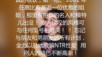 《顶流网红✅私拍》露脸才是王道！干练短发童颜巨乳肥臀反差网红muay订阅福利，露出3P紫薇双洞高潮无下限 (11)