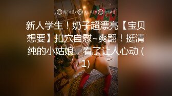 高能预警！10万粉极品身材颜值巅峰比女人还女人清纯外围T【小奶油】私拍，被金主各种玩肏，嗲声嗲气雌雄难辨直男最爱11 (14)