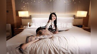 爆乳女神 樂樂 妖艷的臉蛋 濃妝淡抹 高挑勻稱的身材 激情刺激的性愛場面 真是個風騷尤物