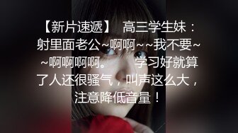 【小四探花】新人约操白皙兼职小少妇，白臀诱惑力十足，风骚水多刚插进去就爽得直叫