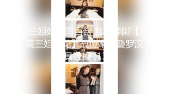  后入翘臀小妹妹，男友拉漂亮美骚女友一起3P，’这纹身可以哦‘，大屌插进去后入爽飞！