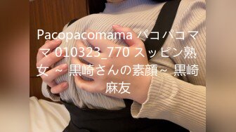 Pacopacomama パコパコママ 010323_770 スッピン熟女 ～ 黒崎さんの素顔～ 黒崎麻友