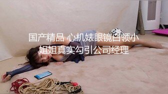 扣扣传媒 QQOG034 大二学姐被灌醉猥亵 女上位极深刮擦宫口 后入蜜臀晶莹淫浆 Q弹爽滑至极 冉冉学姐