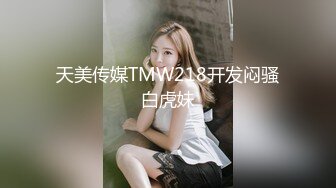 欧美翘臀小奴被帅主捆绑,贱奴深喉主鸡巴还被狠操