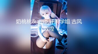 《魔手外购极品厕拍》商业城女厕全景偸拍多位少女少妇熟女方便，后位先拍脸再拍大白屁股，憋尿到极限的良家少妇动作逗死人 (18)