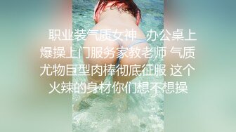 曾火爆全网纯天然极品身材纯情女神【蒋云杰】不雅露脸性爱私拍，猥琐四眼男是真的性福 (2)