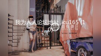 身高1.52m的少妇，不穿内内出门浪，小区露出，‘卧槽，你看后面的挖掘机师傅，一直盯着你看’，骚货只管自己爽，停下摸奶摸逼！