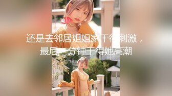 【新片速遞】 ❤️√ 小阿姨-11 极品熟女 珍珠链丁字 勒B 翘臀抖臀骚舞 特写 自摸等 尺度超大 会议 