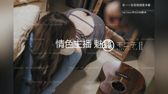 ✿淫娃御姐✿ 窈窕身材S型曲线尤物女神▌冉冉学姐▌