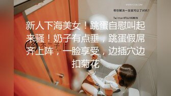 【新片速遞】 眼镜御姐轻熟女超模身材，粉色蝴蝶逼，搔首弄姿热舞自慰