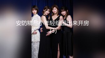 【极品白皙女神】究极大长腿 5.23最美丝袜控美女淫交 美妙抽插蜜穴 滚烫吸茎 淫姿媚态摄魂采精