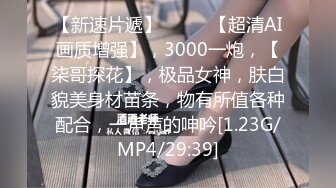 【200元的快乐】门票138，良家少妇，白嫩美臀，圆润光滑，后入佳品，水声潺潺这是饥渴了许久，必须满足