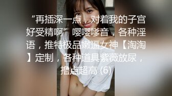 《极品小女神唯美性爱》几十万粉OnlyFans清纯萝莉网红嫩妹【蒸包】订阅福利~丰满双峰白皙粉嫩无毛啪啪口爆撸点满满