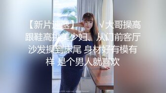 聊城香格里小区95后少妇