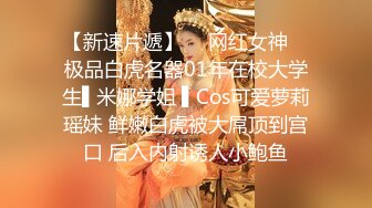  女神级时尚性感御姐颜值打扮啪啪激情狂操满足