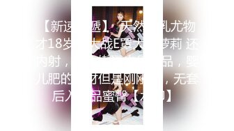 高颜值美妖广州TS静雅 艳舞展示妖气，风骚的小身段 鸡巴一甩一甩，有直男来帮含硬吗，用我的风情紧紧包裹你！