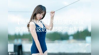 纯欲系天花板美少女！脱掉内裤无毛骚穴！掰开小穴