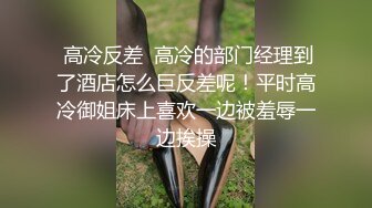 【超推荐会尊享】饥渴洋妞当着盲人老公极限诱惑帅气快递员 威武发力操到高潮连连 新晋女优伊蒂丝