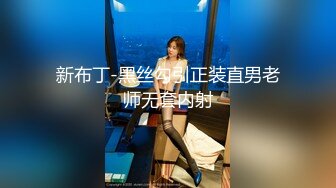 小条和炮友迷人少妇啪啪完整版P7！甜美漂亮韵味少妇，极品丝袜美腿，美胸翘臀！被操到腿软 (2)